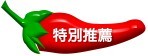 PP-7015 乒乓球運動短褲-冰絲褲