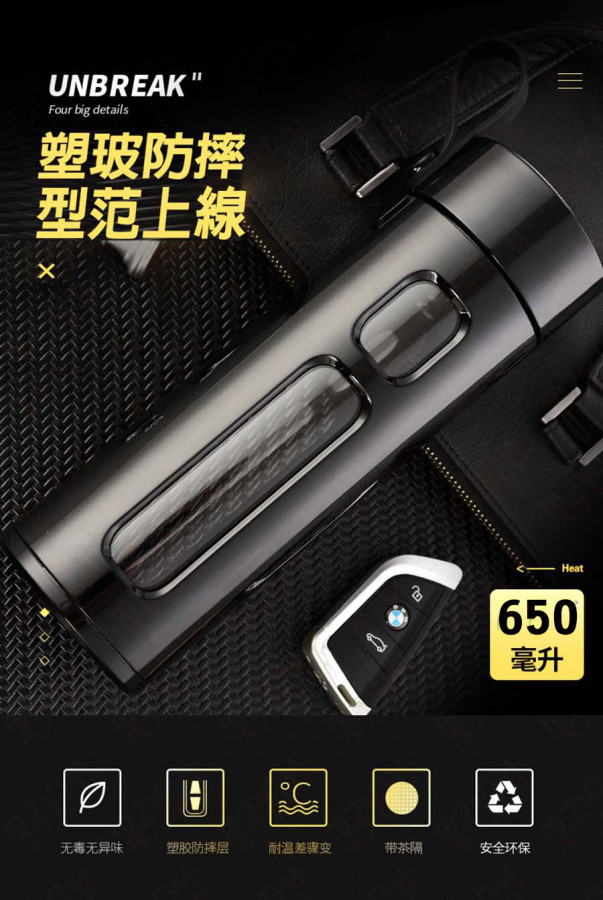 PP Tea-Water Separation Plastic Glass Bottle - Product Image 2