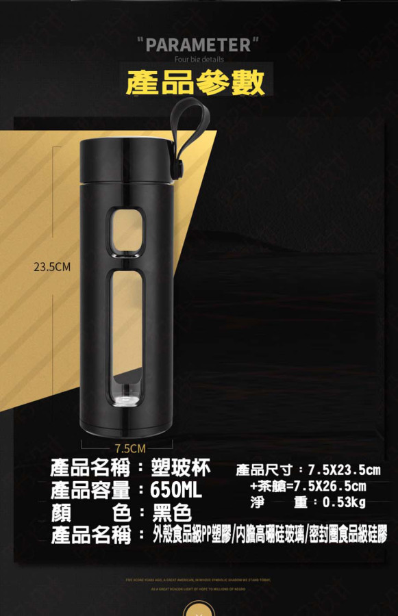 PP Tea-Water Separation Plastic Glass Bottle - Product Image 7
