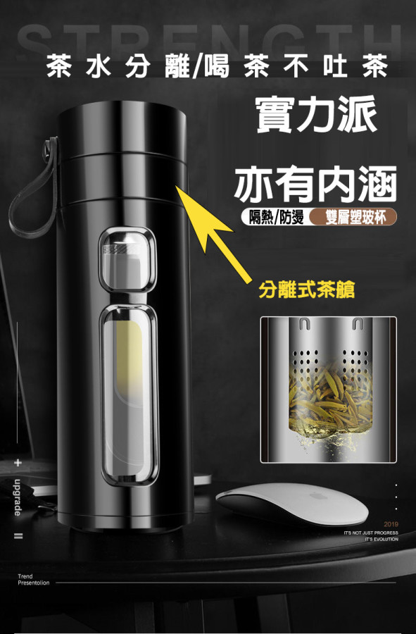 PP Tea-Water Separation Plastic Glass Bottle - Product Image 1